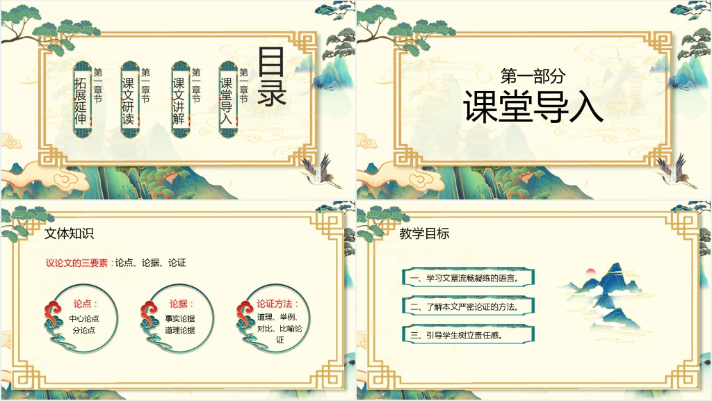 《最苦与最乐》教案PPT课件 《最苦与最乐》教案PPT课件