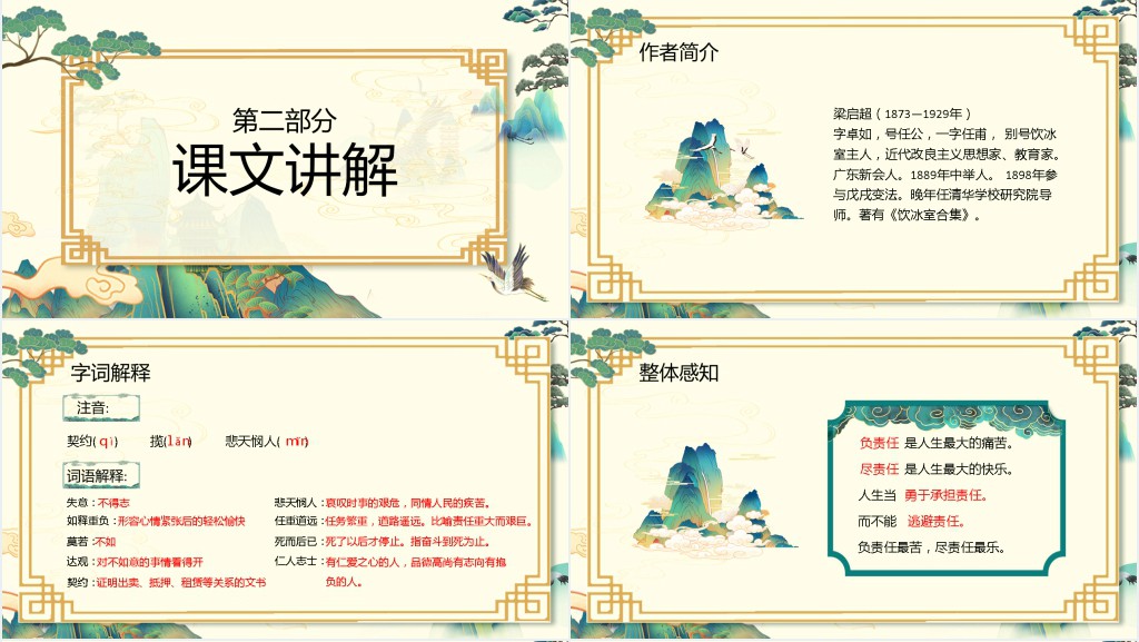 《最苦与最乐》教案PPT课件 《最苦与最乐》教案PPT课件