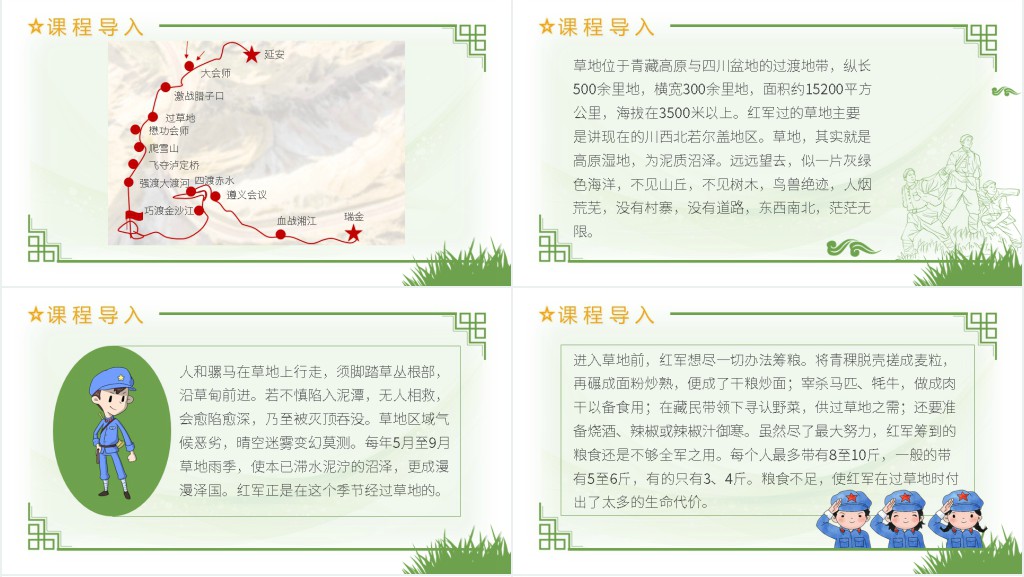 六年级语文下册《金色的鱼钩》PPT课件 六年级语文下册《金色的鱼钩》PPT课件