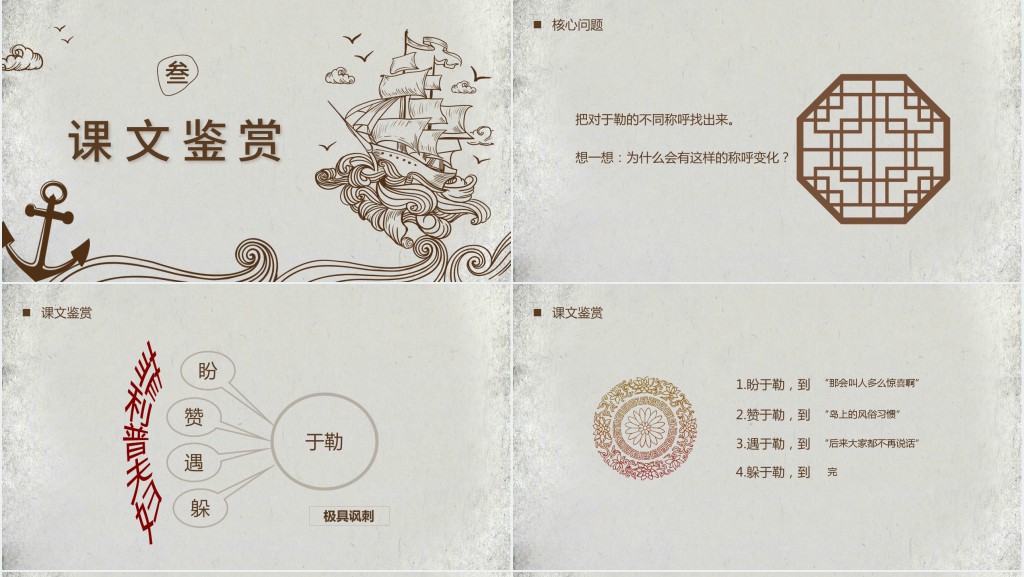 初中九年级语文上册《我的叔叔于勤》PPT课件 初中九年级语文上册《我的叔叔于勤》PPT课件