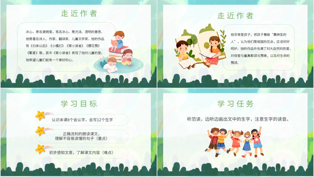 部编版小学三年级语文下册《肥皂泡》PPT课件 部编版小学三年级语文下册《肥皂泡》PPT课件