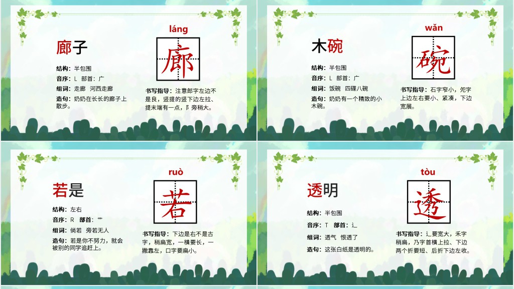 部编版小学三年级语文下册《肥皂泡》PPT课件 部编版小学三年级语文下册《肥皂泡》PPT课件