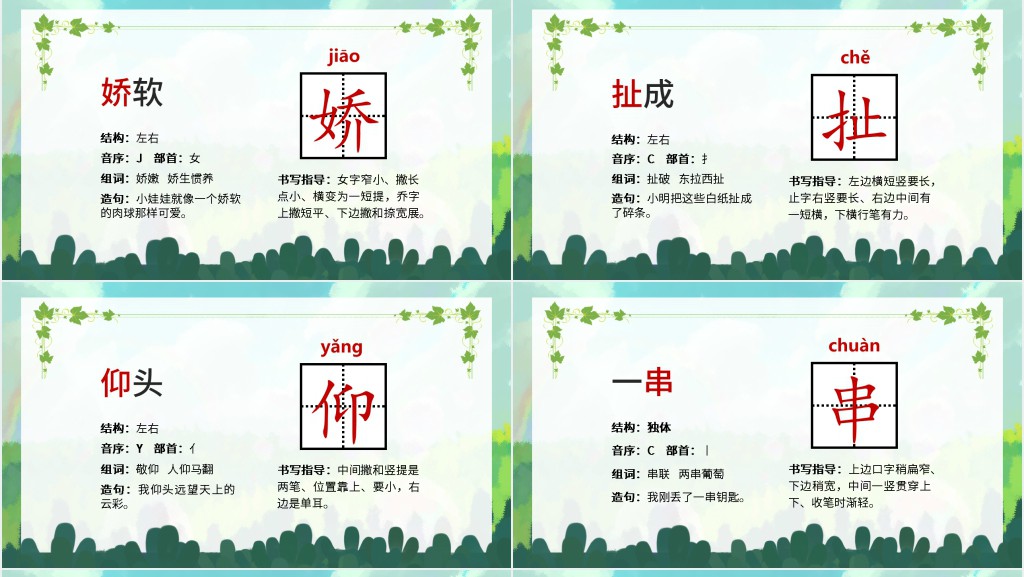 部编版小学三年级语文下册《肥皂泡》PPT课件 部编版小学三年级语文下册《肥皂泡》PPT课件