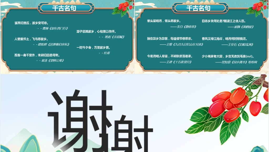 初中八年级语文上册《枣核》PPT课件 初中八年级语文上册《枣核》PPT课件