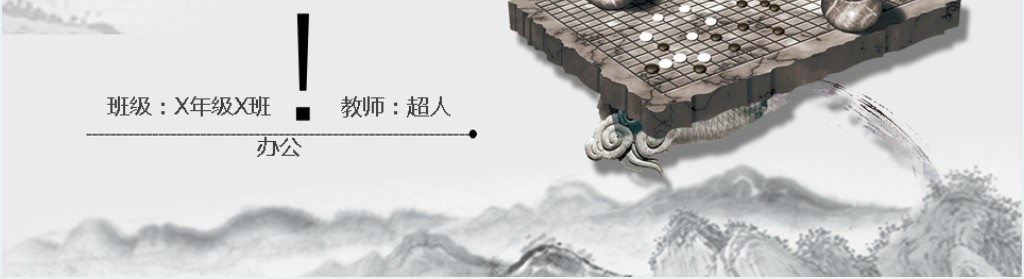 人教版册《学弈》教案PPT课件 人教版册《学弈》教案PPT课件