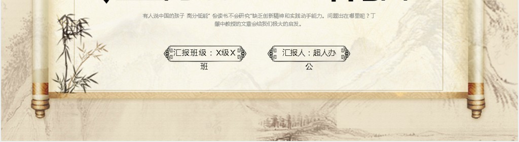 初中语文《应有格物致知精神》PPT课件 初中语文《应有格物致知精神》PPT课件