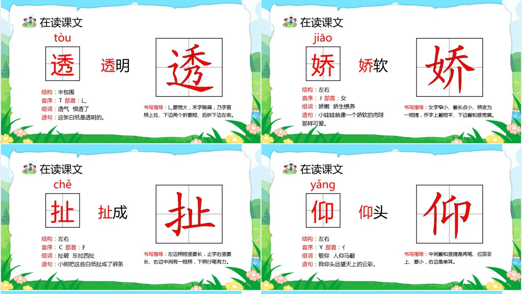 部编版三年级语文下册《肥皂泡》PPT课件 部编版三年级语文下册《肥皂泡》PPT课件