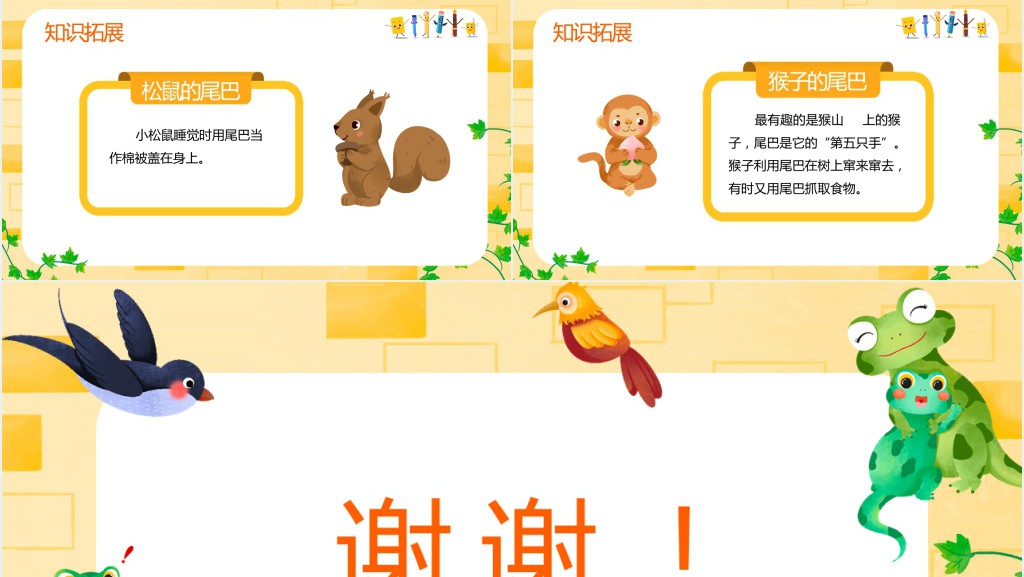 小学语文《小壁虎借尾巴》教案PPT课件 小学语文《小壁虎借尾巴》教案PPT课件