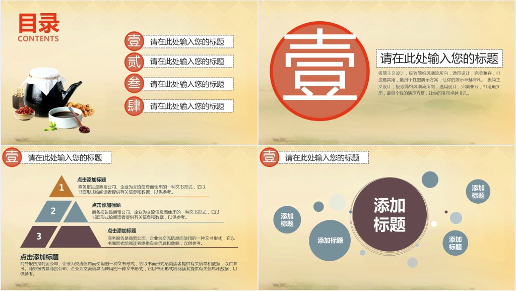 中国风中秋节活动策划方案通用PPT模版 中国风中秋节活动策划方案通用PPT模版