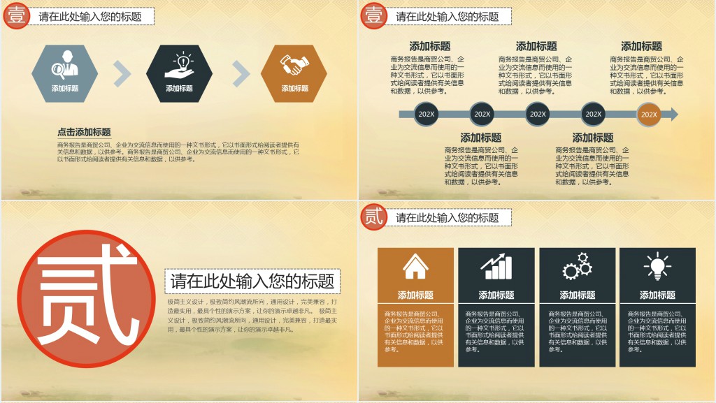 中国风中秋节活动策划方案通用PPT模版 中国风中秋节活动策划方案通用PPT模版