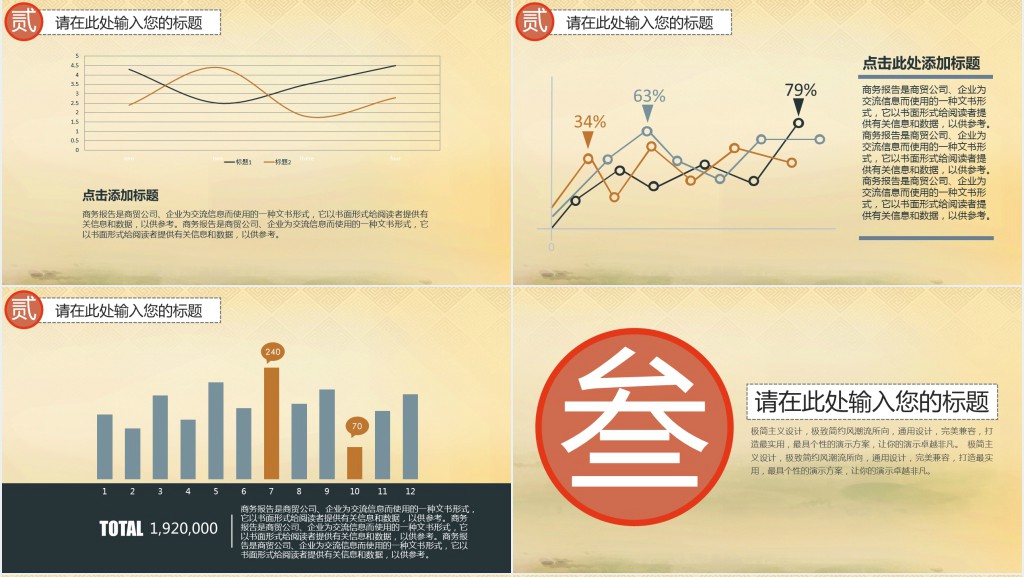 中国风中秋节活动策划方案通用PPT模版 中国风中秋节活动策划方案通用PPT模版