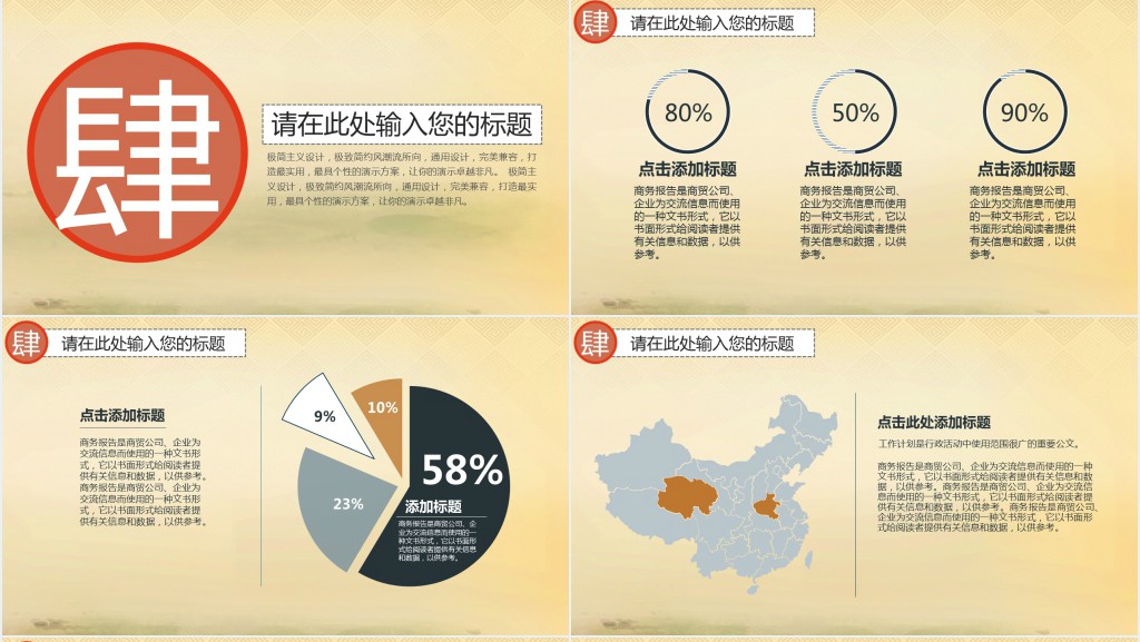 中国风中秋节活动策划方案通用PPT模版 中国风中秋节活动策划方案通用PPT模版