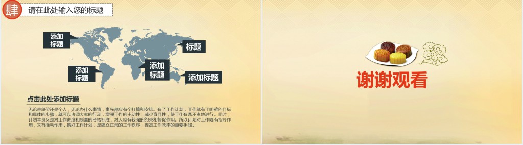 中国风中秋节活动策划方案通用PPT模版 中国风中秋节活动策划方案通用PPT模版