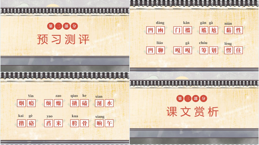 初中下册语文《台阶》PPT课件 初中下册语文《台阶》PPT课件