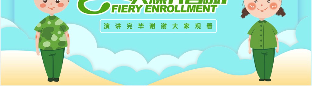 江苏青少年夏令营活动策划PPT模板 江苏青少年夏令营活动策划PPT模板