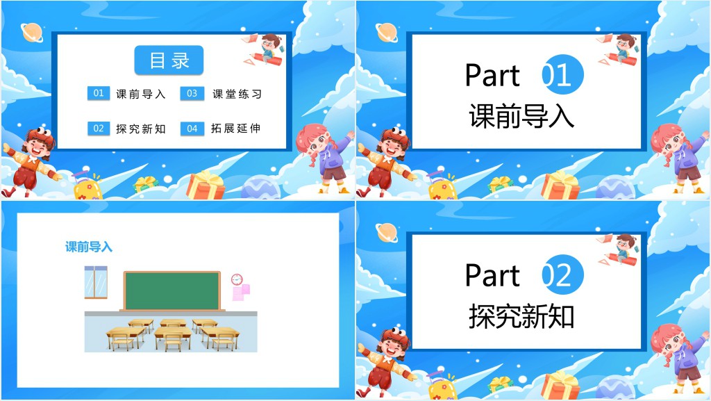 西师大版一年级数学上册《数一数》PPT课件 西师大版一年级数学上册《数一数》PPT课件