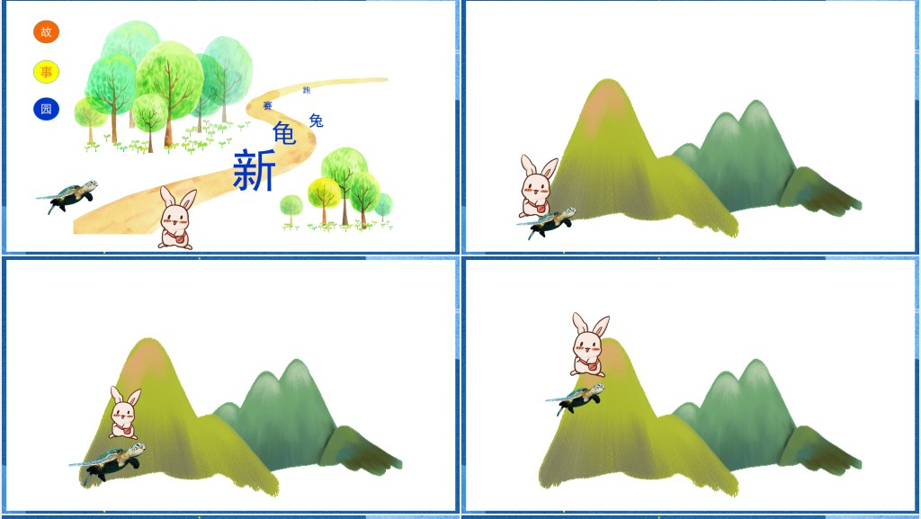 人教版小学一年级数学上册《上下前后》PPT课件 人教版小学一年级数学上册《上下前后》PPT课件