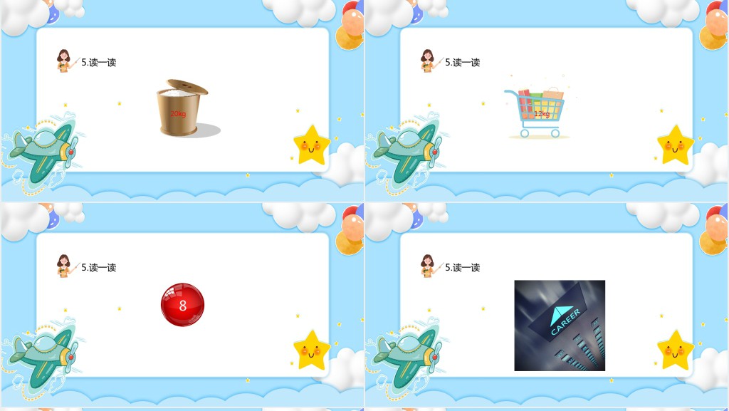 苏教版《11和20各数的认识》教学PPT课件