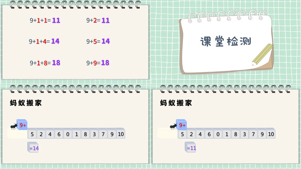 苏教版小学一年级数学上册《9加几》PPT课件 苏教版小学一年级数学上册《9加几》PPT课件