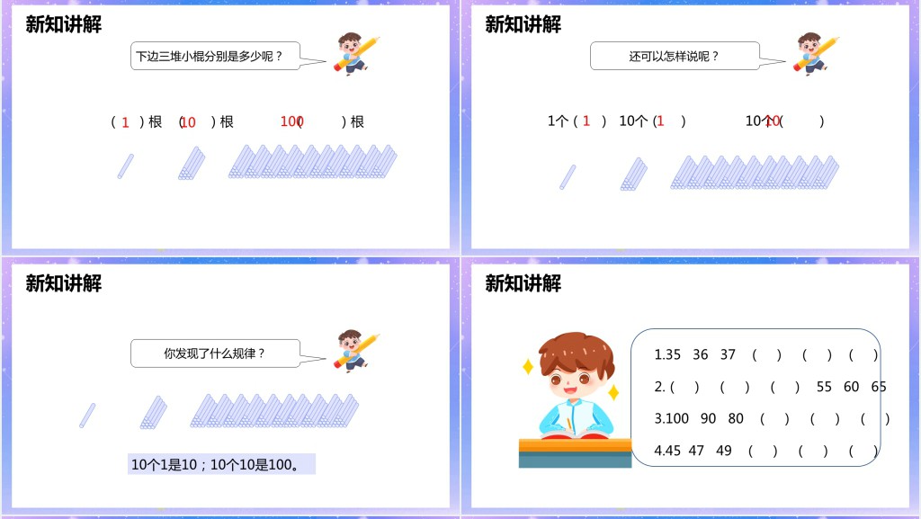 人教版《数的组成》第一课时PPT课件 人教版《数的组成》第一课时PPT课件