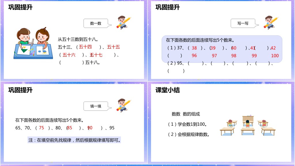 人教版《数的组成》第一课时PPT课件 人教版《数的组成》第一课时PPT课件