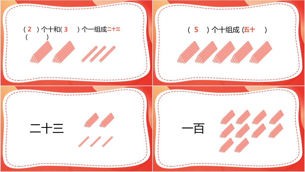 西师大版小学一年级数学下册《读数 写数》PPT课件 西师大版小学一年级数学下册《读数 写数》PPT课件