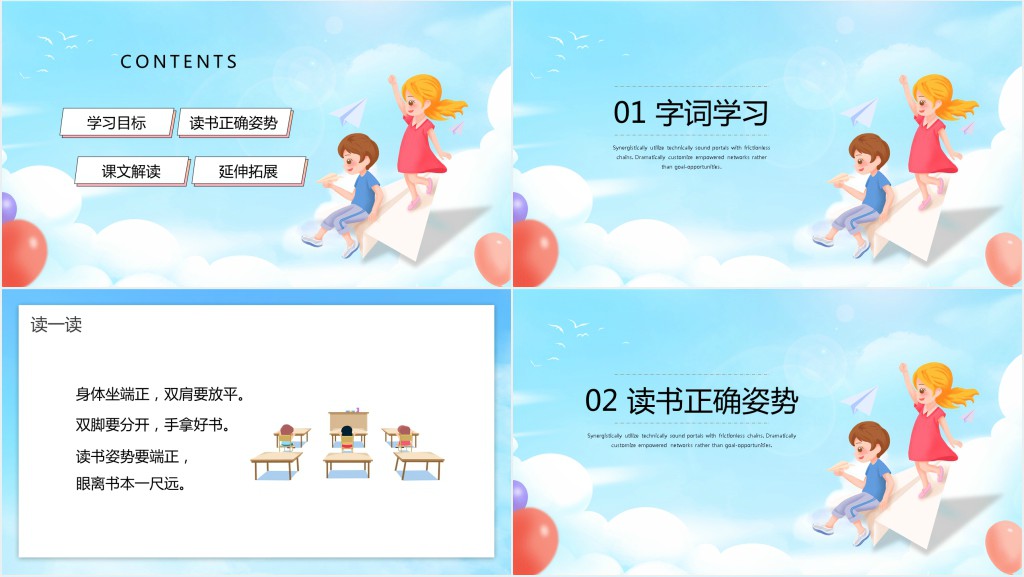 人教版小学一年级语文上册《我爱学语文》PPT课件 人教版小学一年级语文上册《我爱学语文》PPT课件