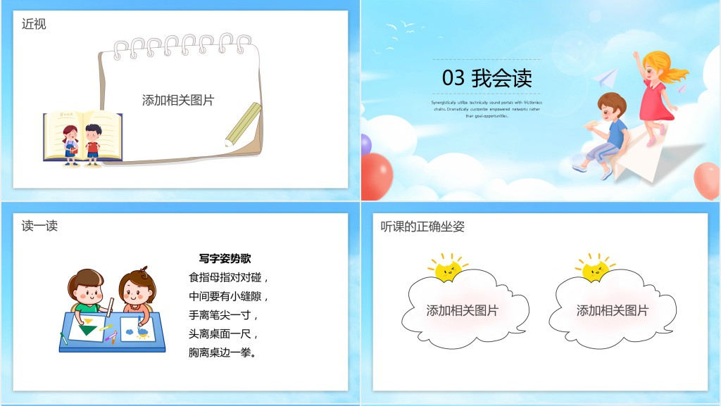 人教版小学一年级语文上册《我爱学语文》PPT课件 人教版小学一年级语文上册《我爱学语文》PPT课件