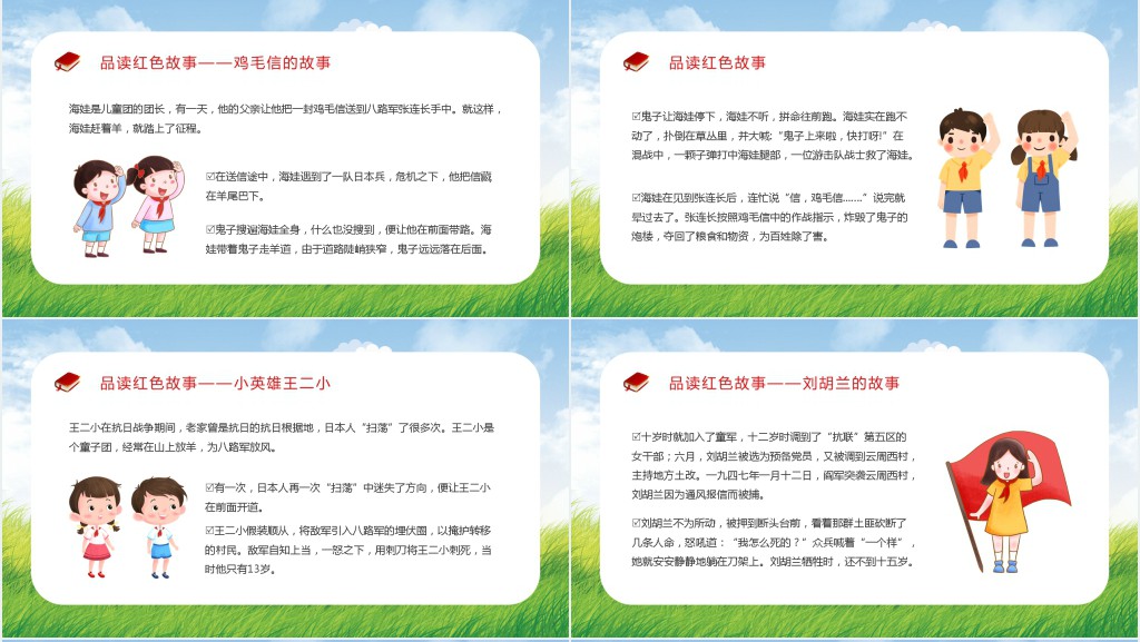 童心向党喜迎七一主题PPT模板 童心向党喜迎七一主题PPT模板