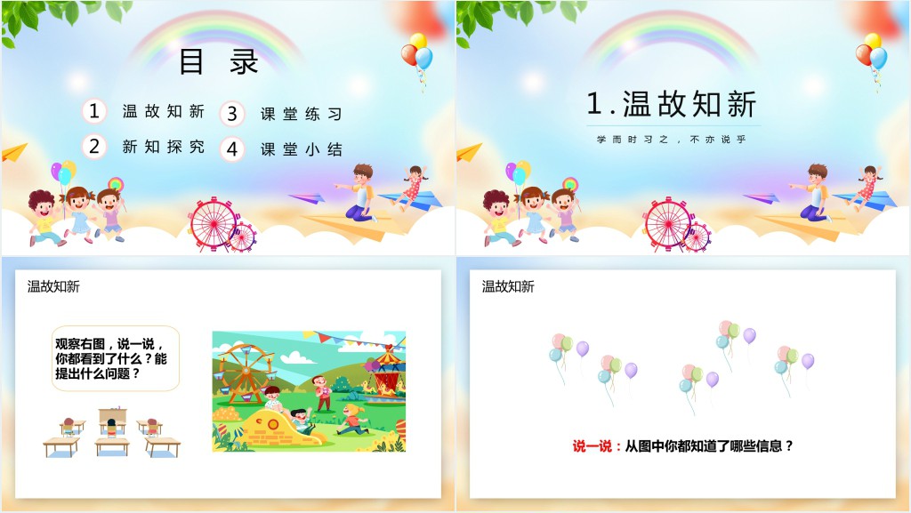 小学一年级数学下册《十几减9》PPT课件 小学一年级数学下册《十几减9》PPT课件