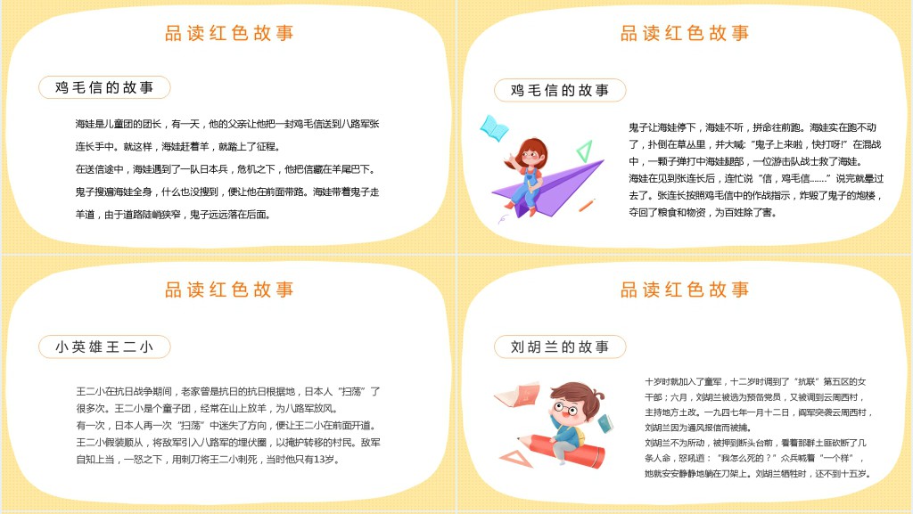 童心向党喜迎七一内容PPT模板