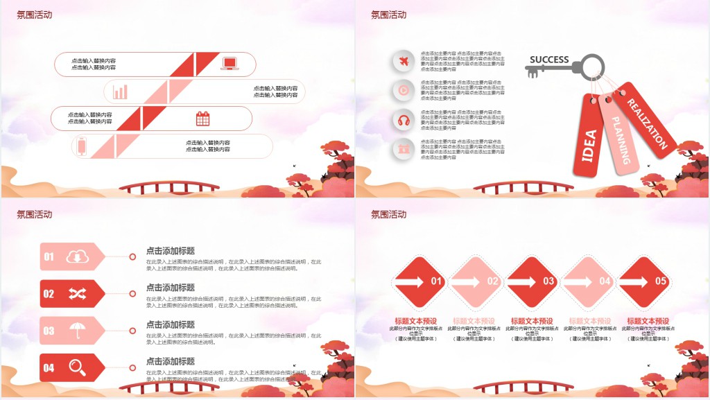 浪漫七夕主题活动方案PPT模板 浪漫七夕主题活动方案PPT模板
