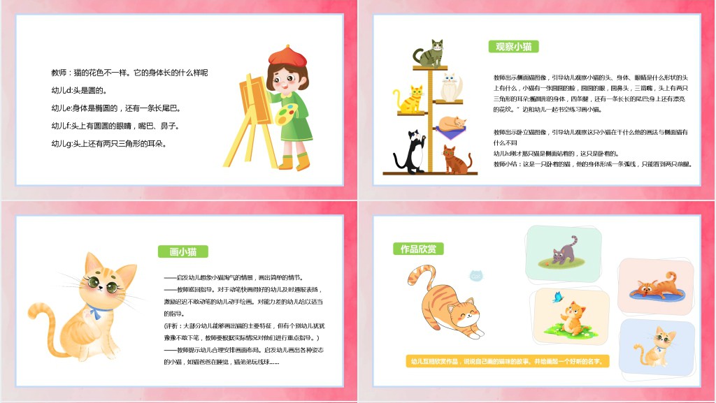 幼儿园美术教育培训PPT模板 幼儿园美术教育培训PPT模板