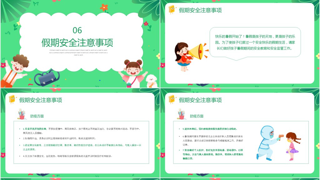 卡通风幼儿园开学期末家长会PPT模板 卡通风幼儿园开学期末家长会PPT模板