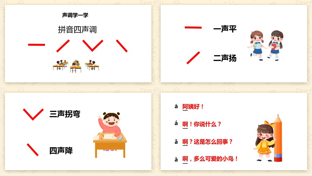人教版小学一年级语文上册汉语拼音《aoe》PPT课件 人教版小学一年级语文上册汉语拼音《aoe》PPT课件