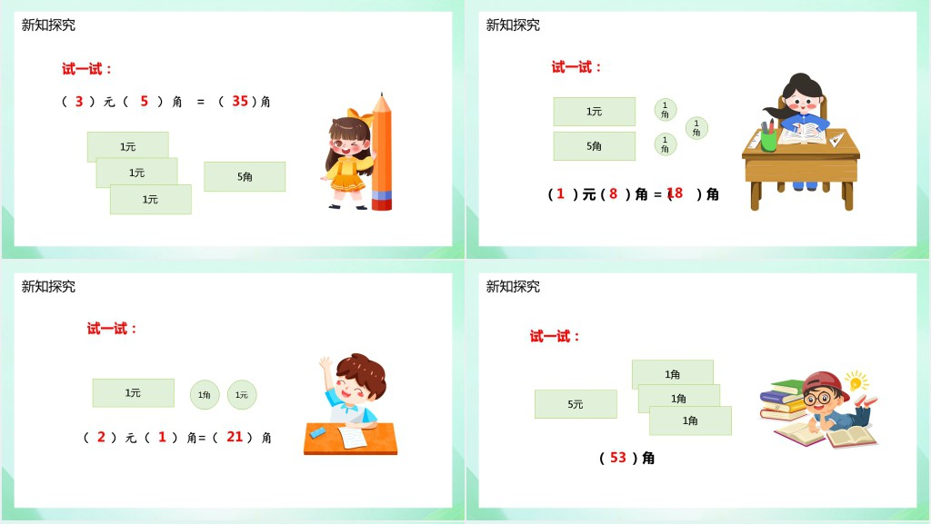 小学一年级数学下册《简单的计算》PPT课件 小学一年级数学下册《简单的计算》PPT课件