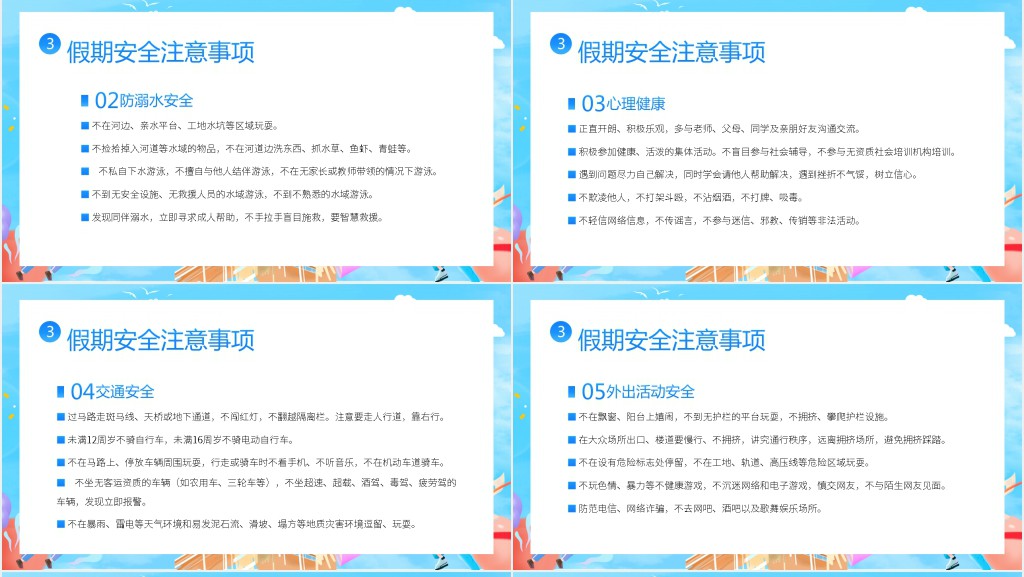 初中初一期末家长会流程PPT模板 初中初一期末家长会流程PPT模板
