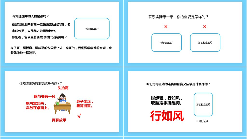 部编版《口耳目》教案PPT课件 部编版《口耳目》教案PPT课件