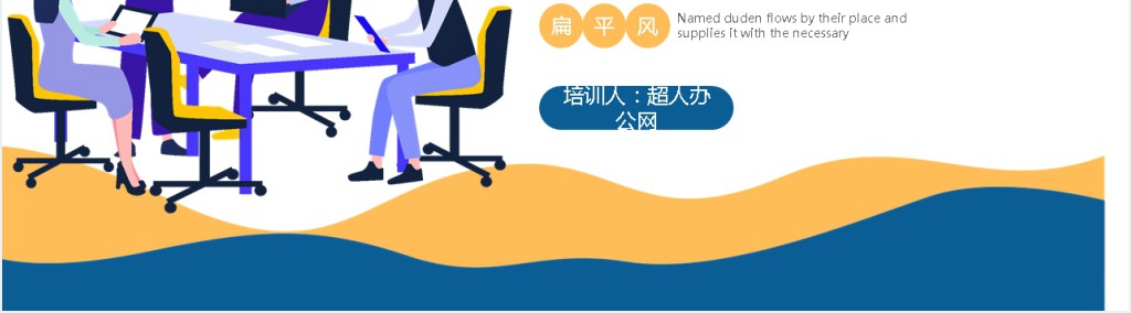 责任体系建设培训PPT模板