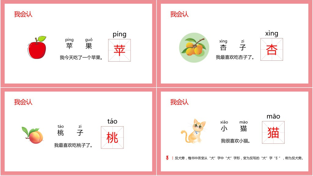 人教版《大小多少》教案PPT课件
