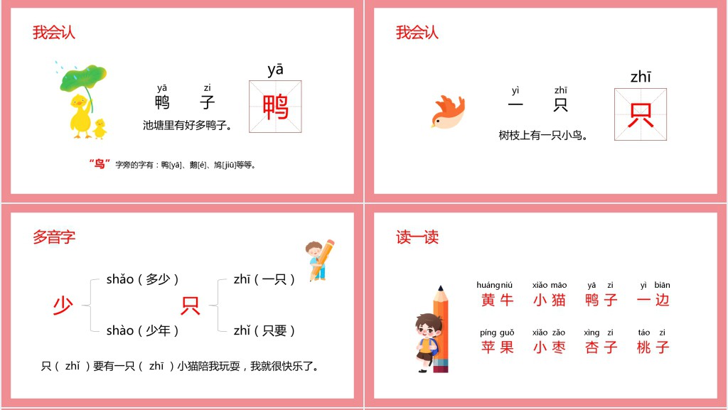 人教版《大小多少》教案PPT课件