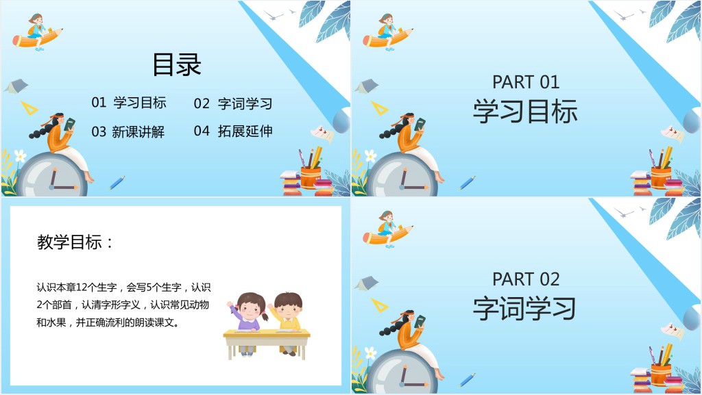 部编版小学一年级语文上册《大小多少》PPT课件 部编版小学一年级语文上册《大小多少》PPT课件