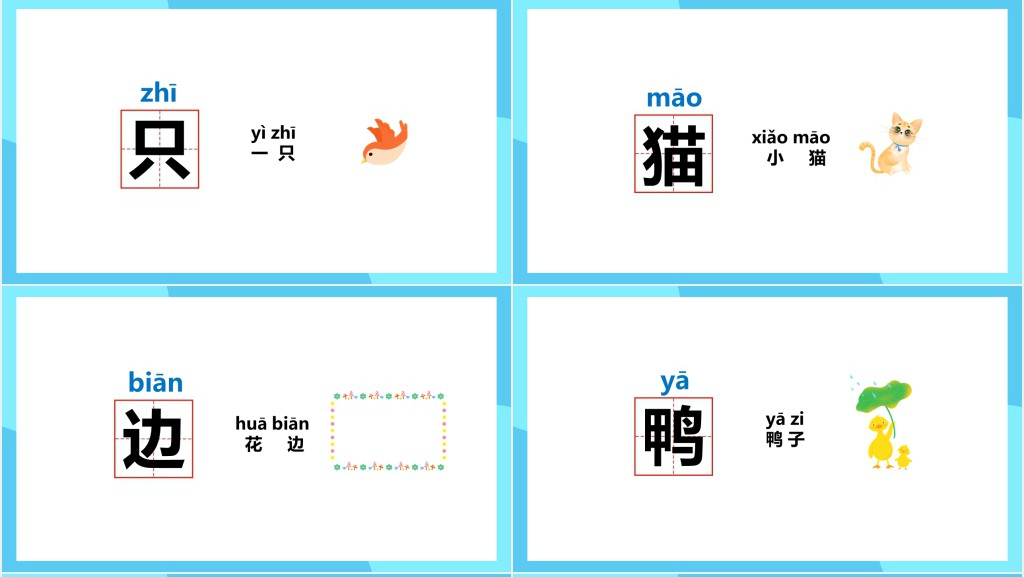部编版《大小多少》教案PPT课件 部编版《大小多少》教案PPT课件