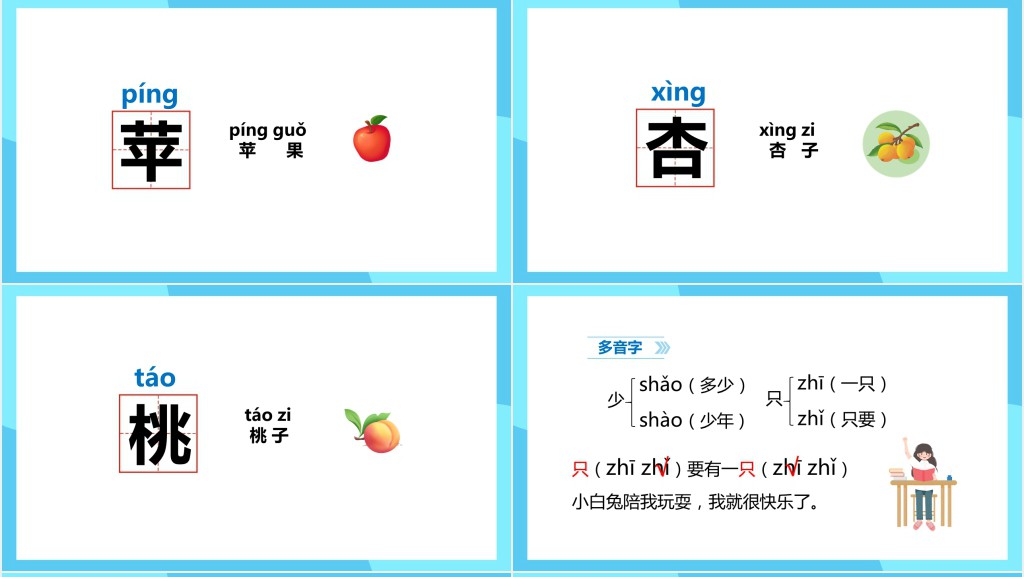 部编版《大小多少》教案PPT课件 部编版《大小多少》教案PPT课件