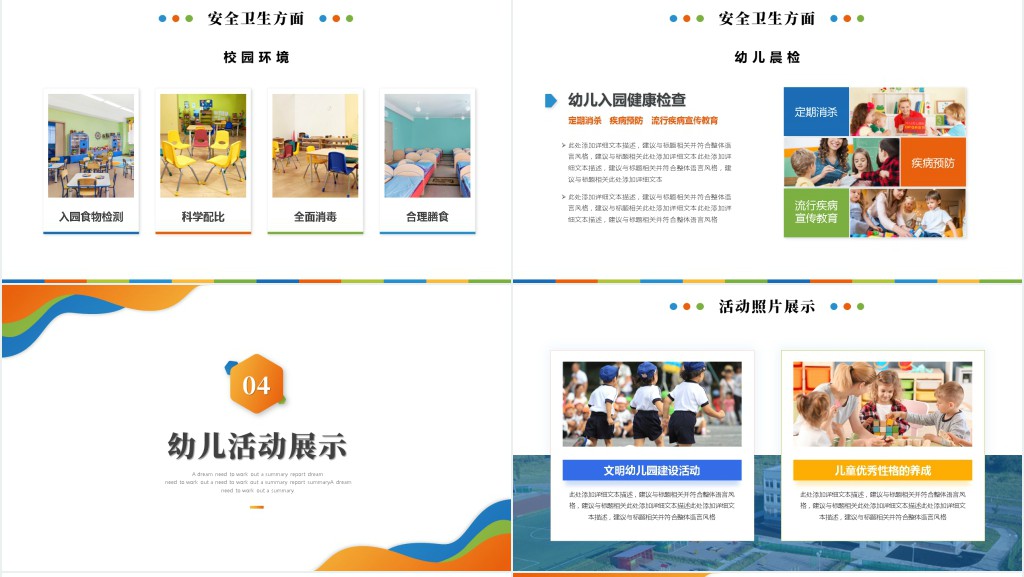 新建幼儿园园长工作汇报PPT模板 新建幼儿园园长工作汇报PPT模板