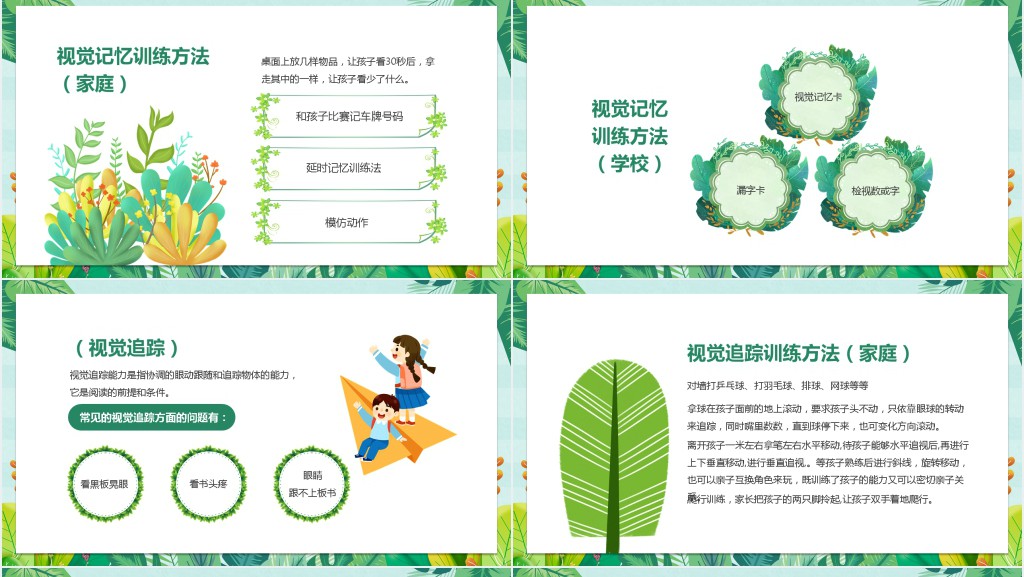 幼小衔接毕业班家长会讲座PPT模板 幼小衔接毕业班家长会讲座PPT模板