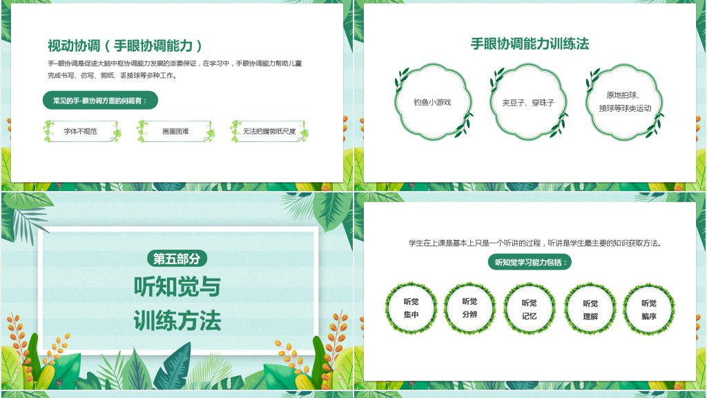幼小衔接毕业班家长会讲座PPT模板 幼小衔接毕业班家长会讲座PPT模板
