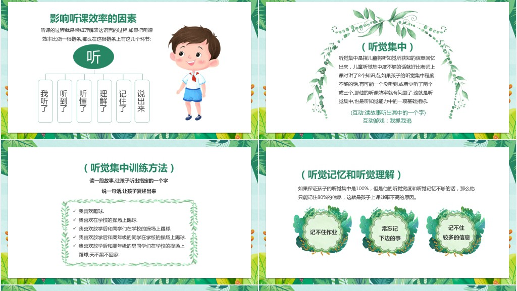 幼小衔接毕业班家长会讲座PPT模板 幼小衔接毕业班家长会讲座PPT模板