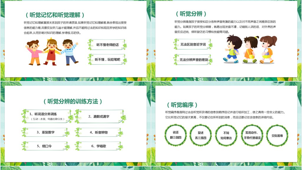 幼小衔接毕业班家长会讲座PPT模板 幼小衔接毕业班家长会讲座PPT模板
