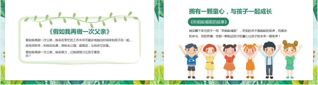 幼小衔接毕业班家长会讲座PPT模板 幼小衔接毕业班家长会讲座PPT模板